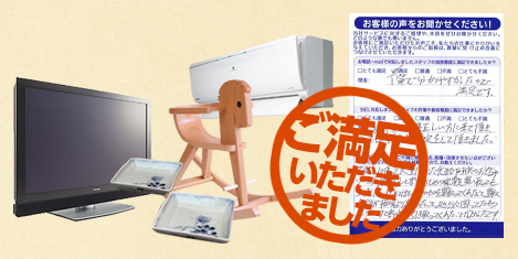 東京都品川区　出張買取