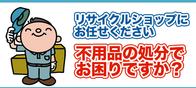 ゴミ 世田谷 区 粗大 【動画】世田谷区の粗大ごみの捨て方。お得な不用品処分方法