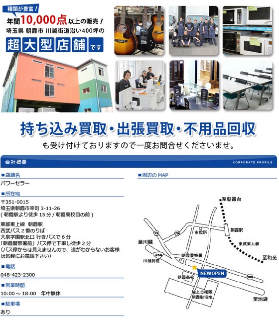 会社概要