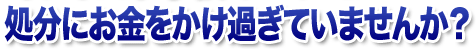企業回収2