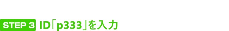ライン2